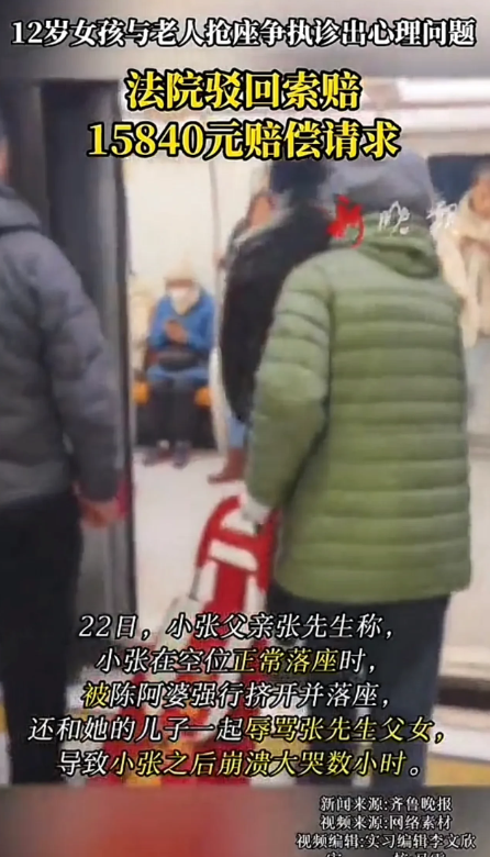 上海，男子带着12岁的女儿坐地铁出行时，要求73岁的大妈往旁边挪一下位置，让其女