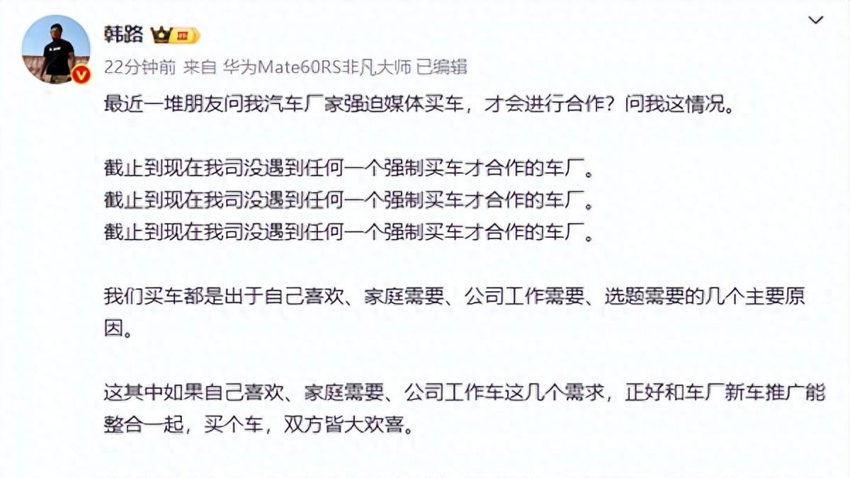 韩路从未被车企强制买车才合作;长城高管表态暂时和华为尚无合作