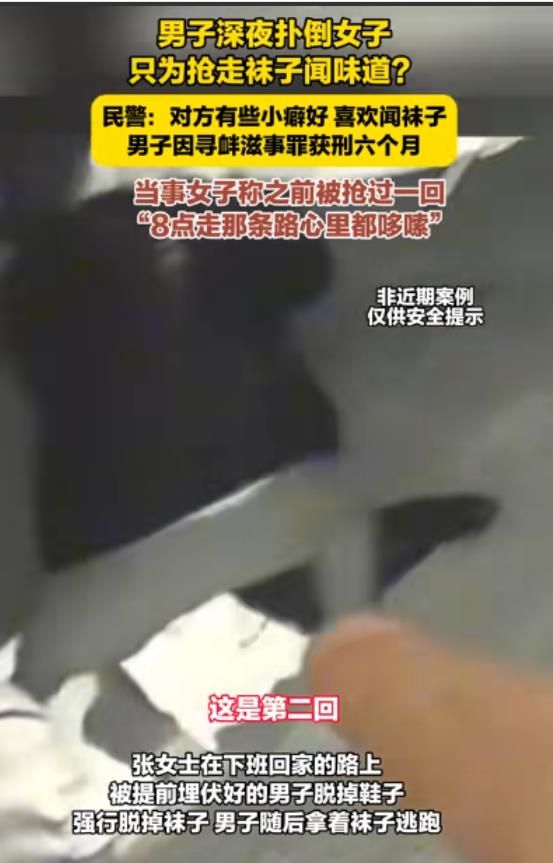 口味太重了！北京，一女子深夜下班回家，埋伏在暗处的男子突然窜出来，猛地将女子按倒