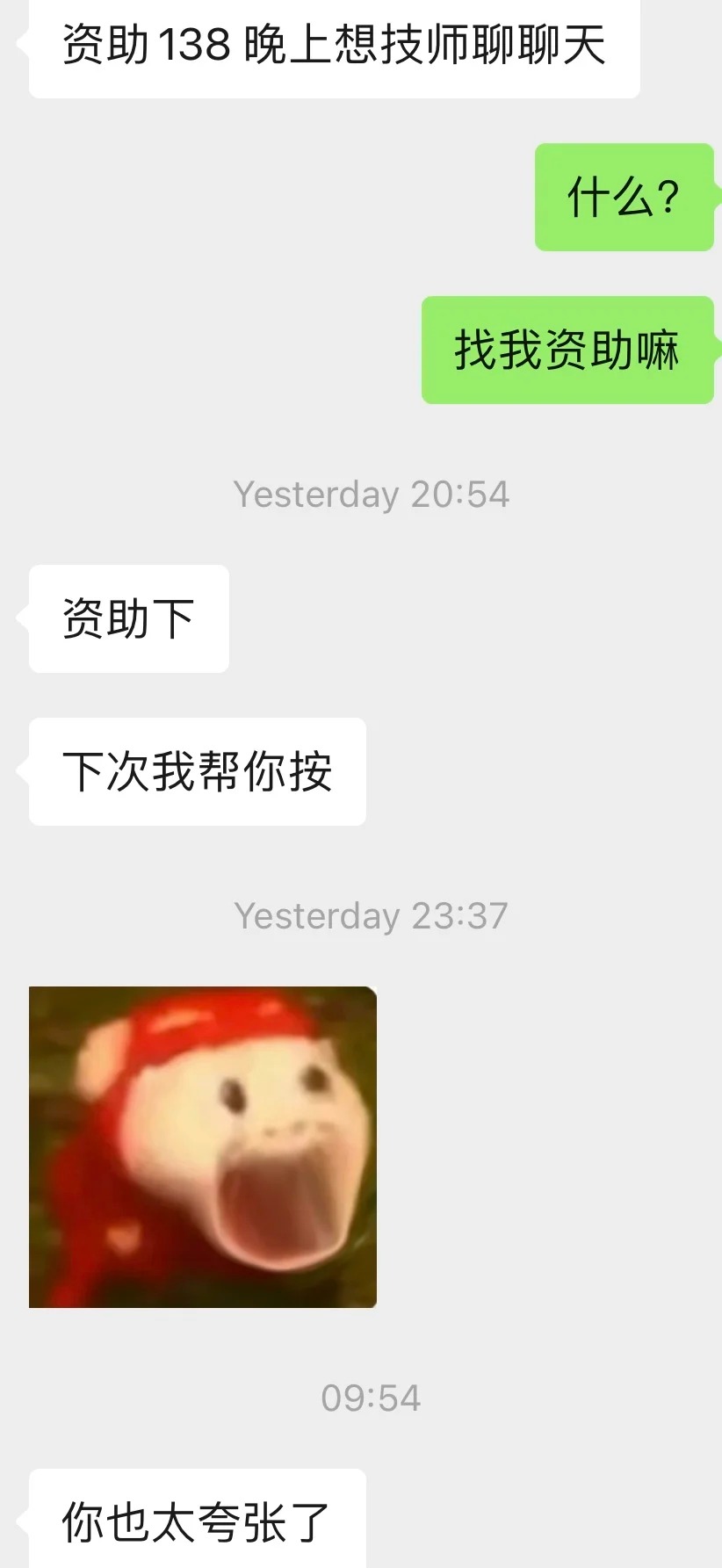 追我的男的……想用这种方式让我记住他
究竟是谁错了 长这么大真的没见过这种人 但