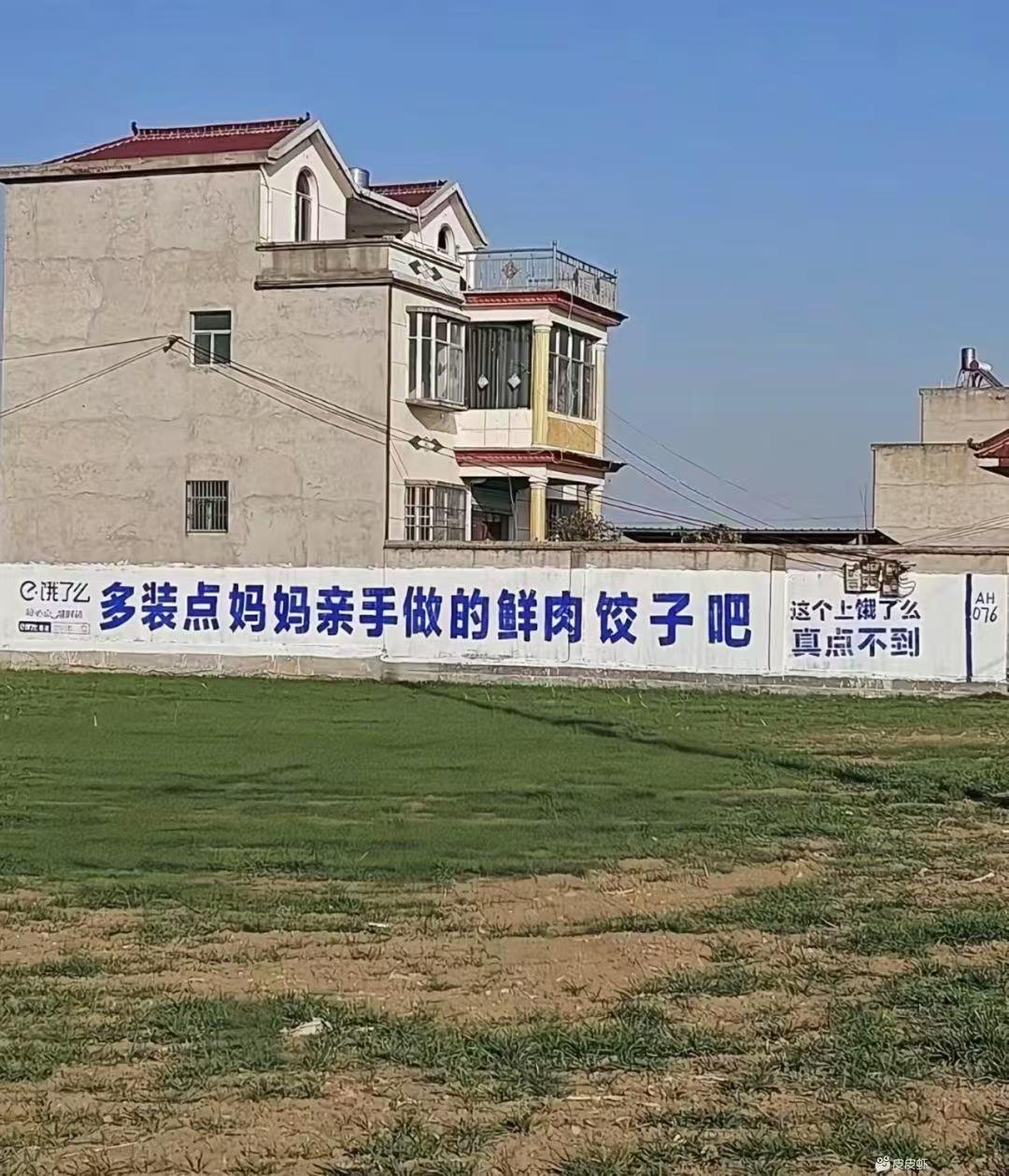 也不知道这个标语到底是谁家发的？