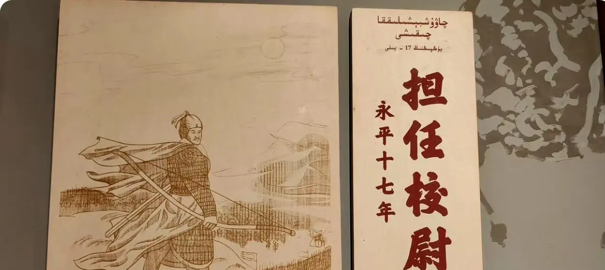 左宗棠刘锦堂剿灭阿古柏，平定新疆之后