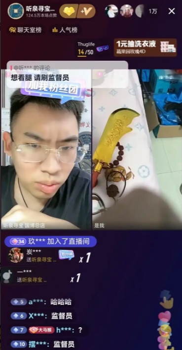 其实也不是为了怎么了解这些宝物看听泉直播，就是为了看看有钱人到底能有多有钱，还能