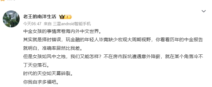 用你们金融人的话来说，最重要的是市场化，那现在市场不好，降薪不是最市场化的表现吗