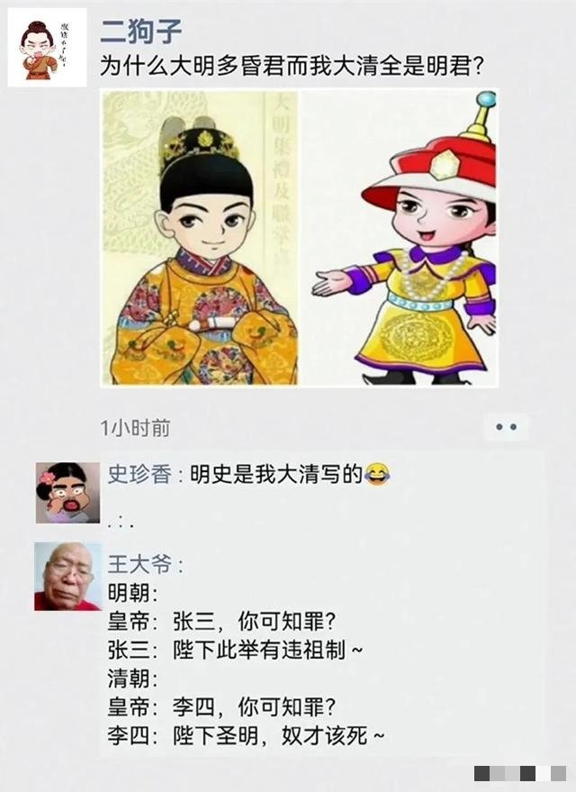 为什么大明多昏君而我大清全是明君？