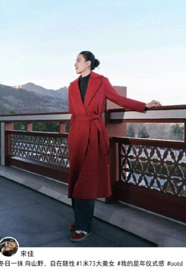 宝子们，今天必须得夸夸宋佳呀！最近她亮相，穿了件红大衣，那叫一个美！


只见她