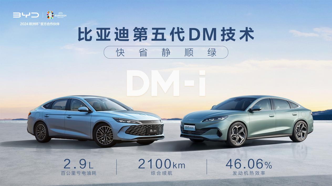 全球混动进入新时代！就在昨天（5月28日），比亚迪在西安举行了一场重磅发布会，而
