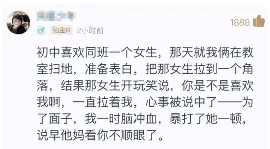 男生当然是面子比较重要啦
