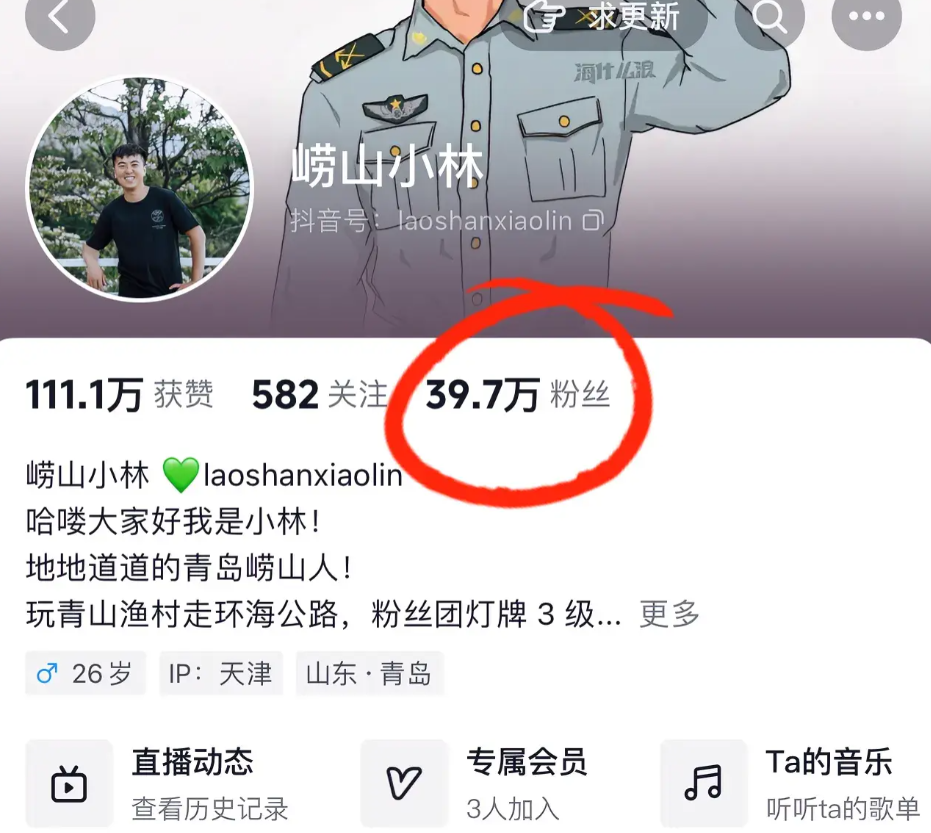 还在替他打抱不平？这波流量崂山小林赚翻了，9月份收入高达16万


在青岛崂山那