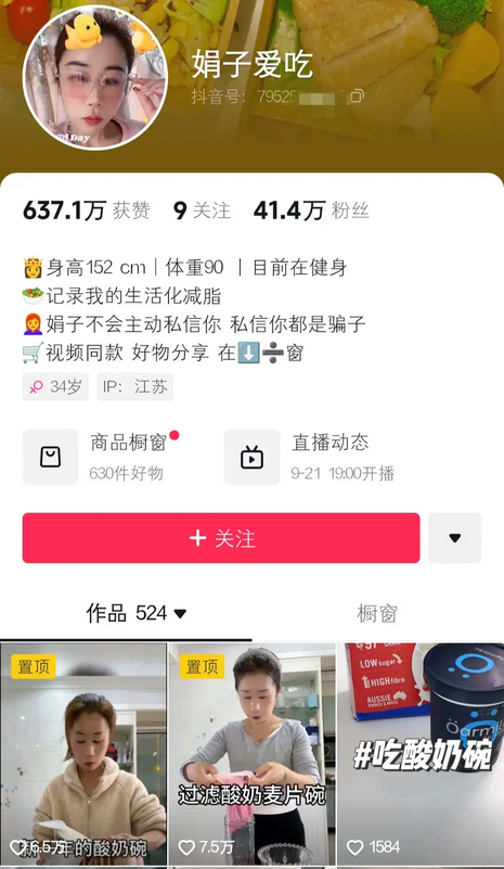 闹大了！网红直播中调侃9·18，说自己“不是中国人”，身份被扒（直播翻车的网红）-第5张图片-九妖电影