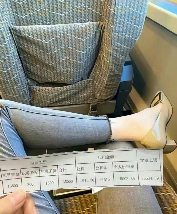 在高铁上不经意间瞅见前座这位美女的工资条，简直把我惊到了。我就在想，啥时候我也能