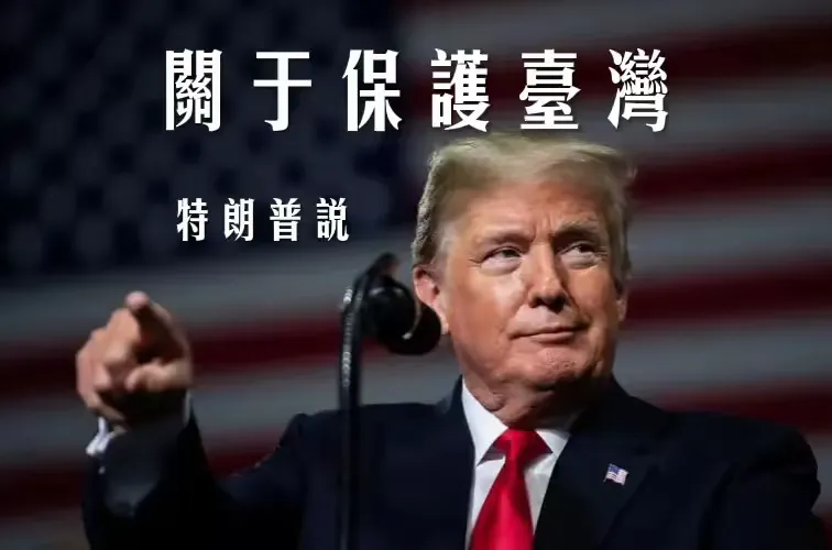 最近特朗普又上了新闻