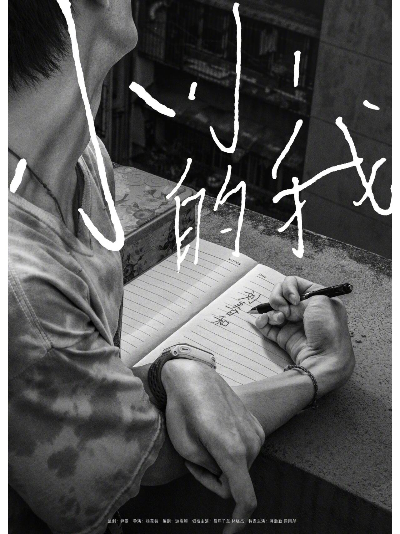 易烊千玺电影《小小的我》来袭！