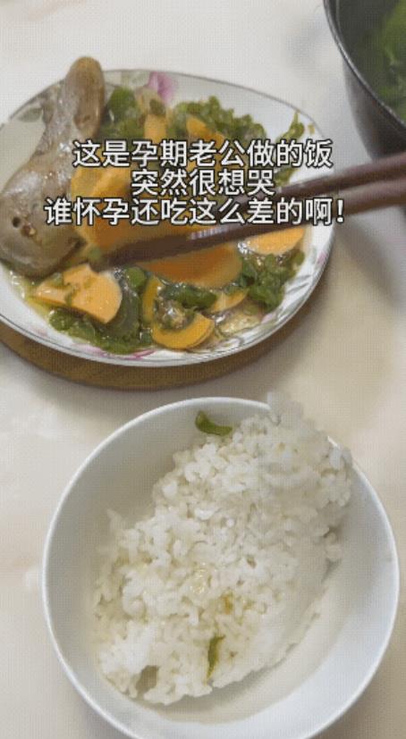 心酸！重庆一女子怀孕38周，晒老公给自己做的饭两菜一汤，忍不住崩溃：突然很想哭，