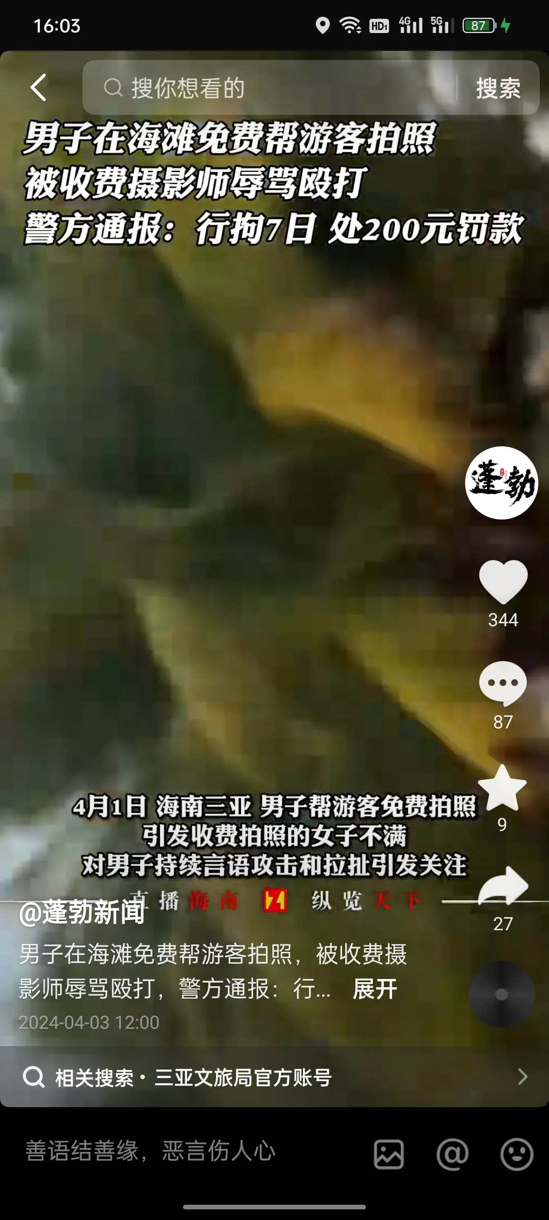 三亚旅游业这块挺乱的！
