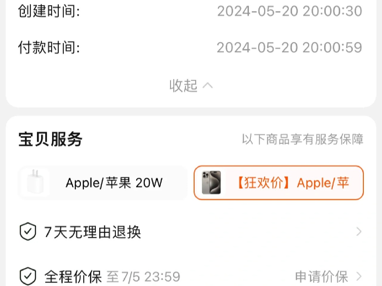 15p发货真的很慢！！！
到现在还是618前发货！！！