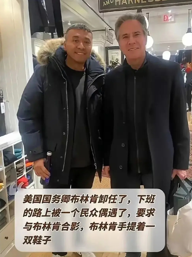 布林肯卸任后的状态明显放松了许多，整个人的情绪和身势都软了下来～
中国人常说的无