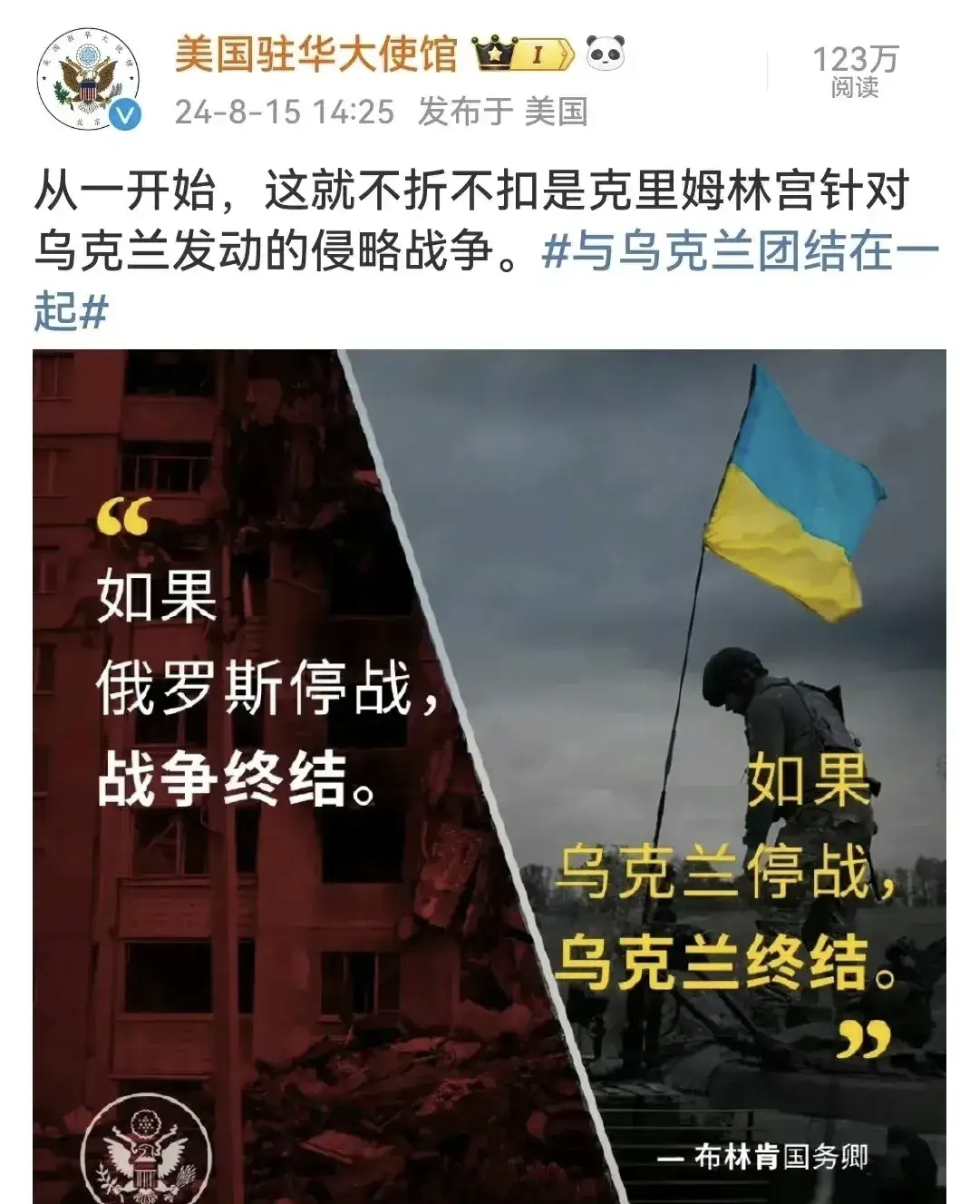 美国驻华大使馆：从一开始，这就不折不扣是克里姆林宫针对乌克兰发动的侵略战争。
“