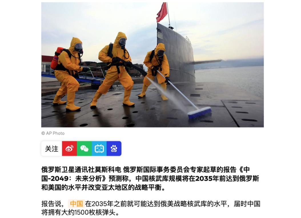 五角大楼从俄方收到噩耗，对中方扩核速度的判断严重出错！

看来五角大楼的2024