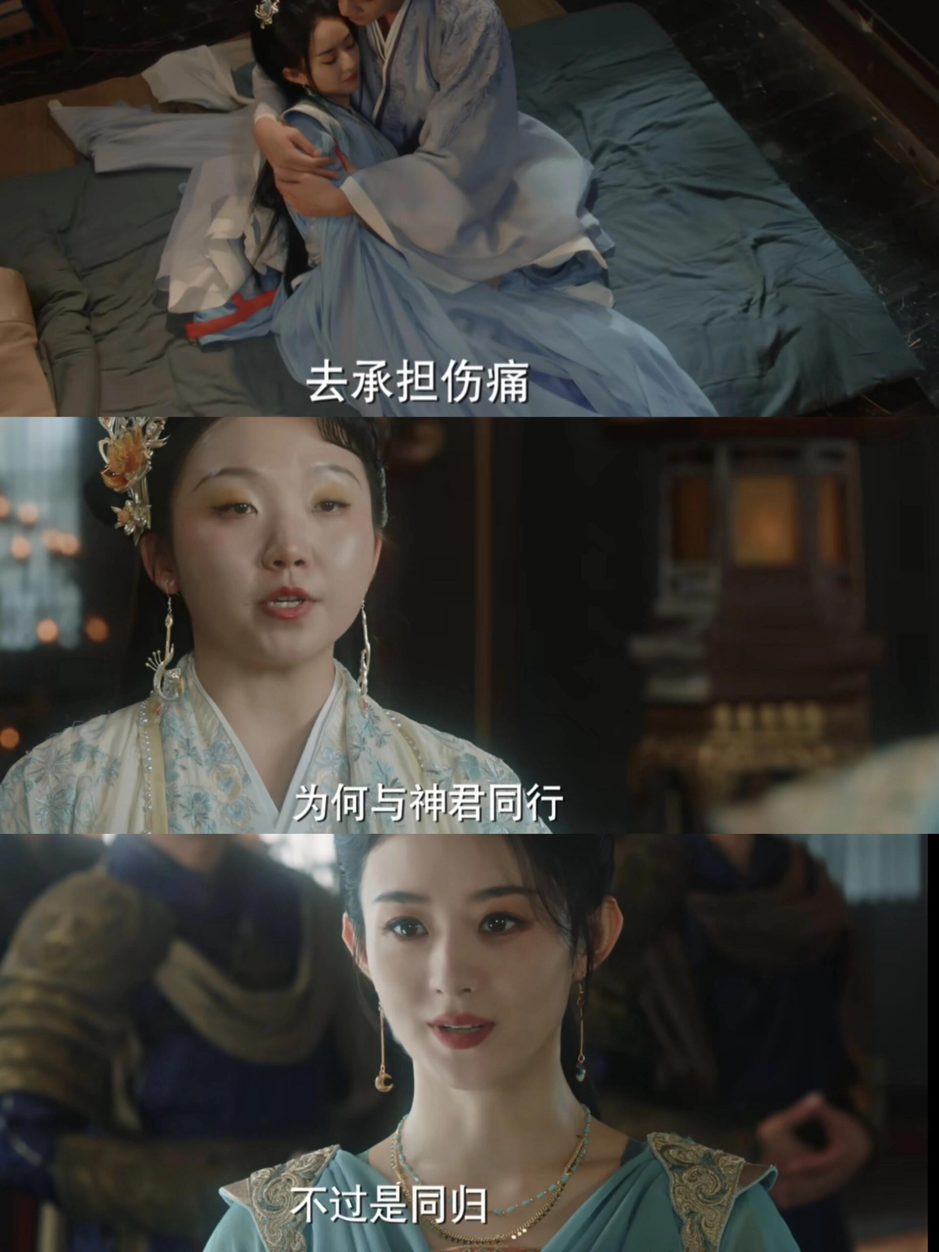 沈璃受伤行止心疼露真情‼️幽兰这妆好难看