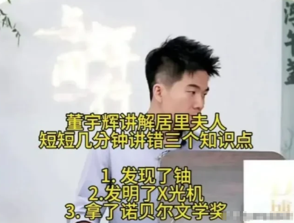 董宇辉在直播间频频出错被网友挖出来，那么这样的错误可以被原谅吗？
这就看他分享这