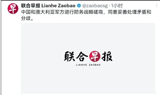 感到大事不妙，澳大利亚赶紧派人到北京与我们进行会谈。在澳空军一架P-8A“海神”