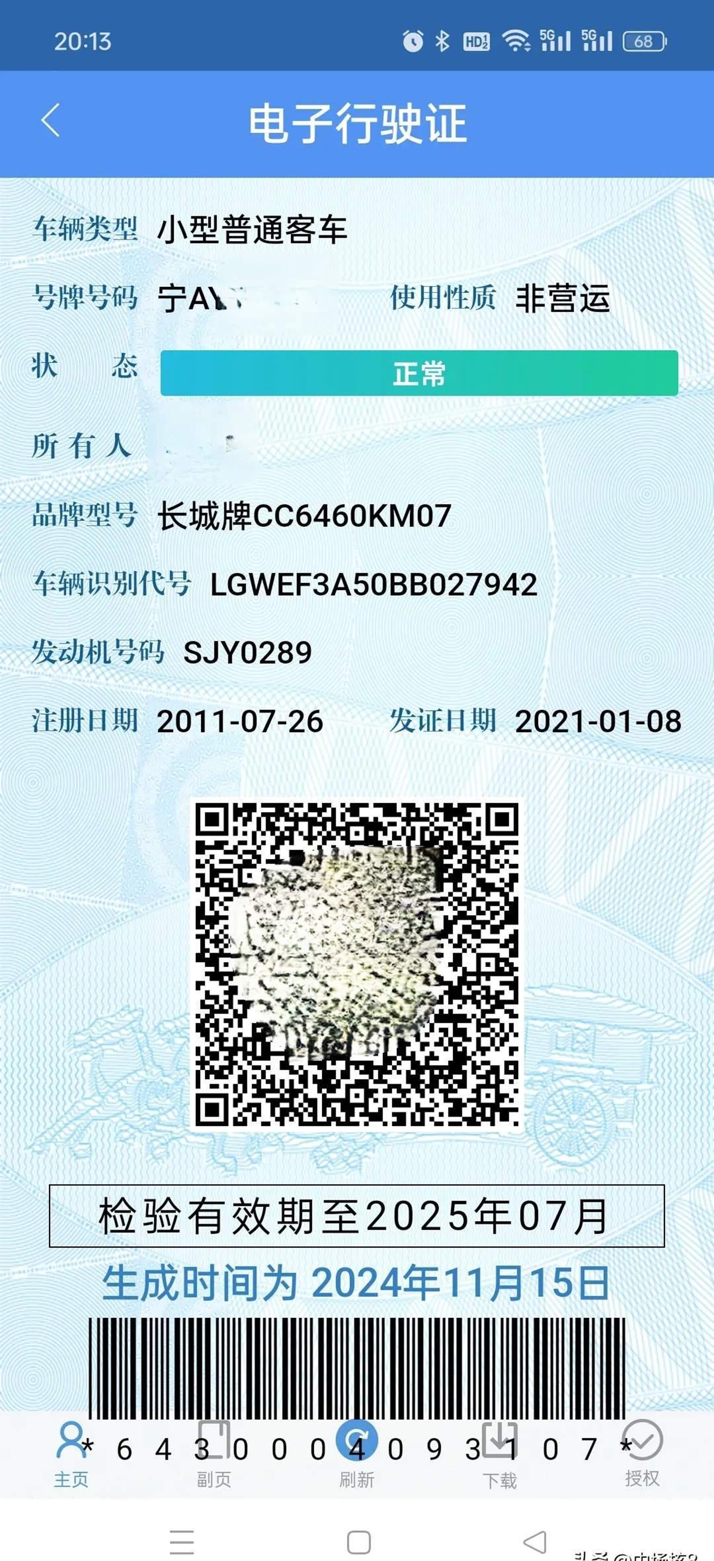 这是逼着老百姓换车呢！银川十月份开始审车变严格了，好多是尾气过不了，十几年的老车