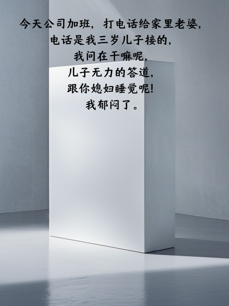 笑到停不下来，这些段子让你彻底沦陷！