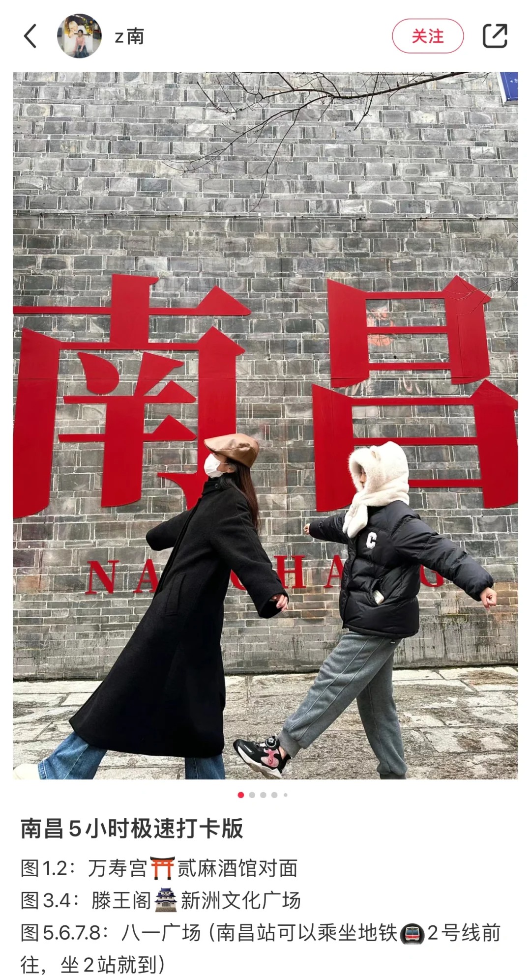 存给自己的拍照姿势（南昌篇）
评论区晒出你的游玩照片💯💯
第一次来南昌❗️两