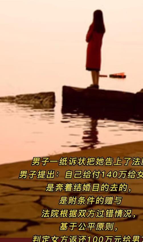浙江一位富家子弟相中一女子，为了表达心意，他慷慨解囊，转账140万助女子购置新居