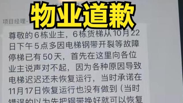 闹大！又是一起居民与物业争执不休的事件！