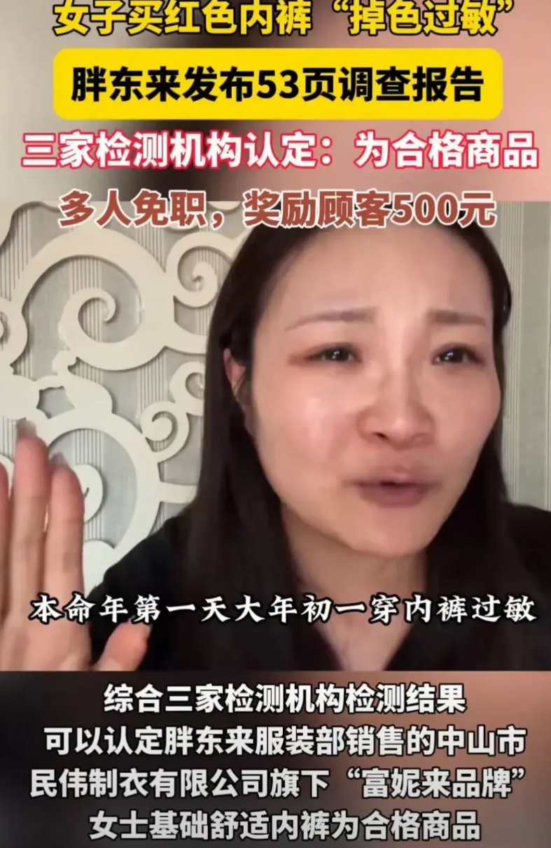 “裤头姐”之所以翻车了，是因为她有三个没有想到。

第一个没有想到:她没有想到胖
