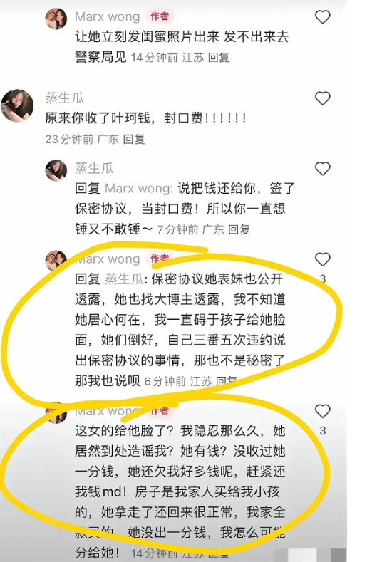 叶珂宣布退网后的最新回应引起了广泛关注。前夫在面对网友时直言不讳，

表示自己与