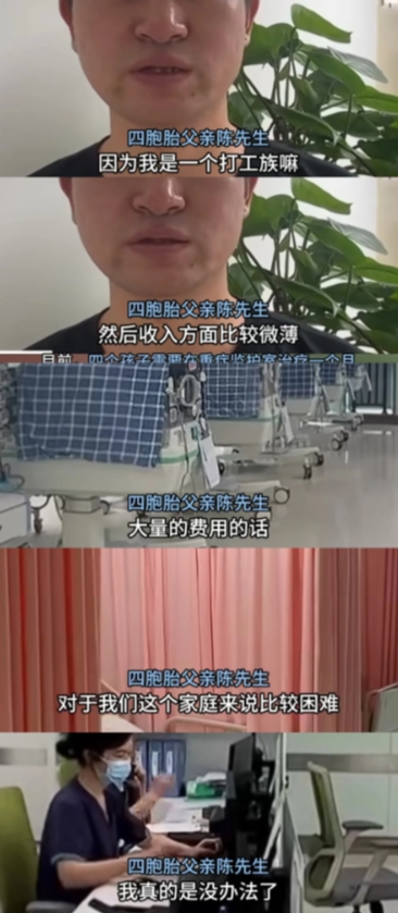 总结下：前面生的两个是闺女，想要儿子，结果三胎直接四胞胎，不减胎是担心生出来的又