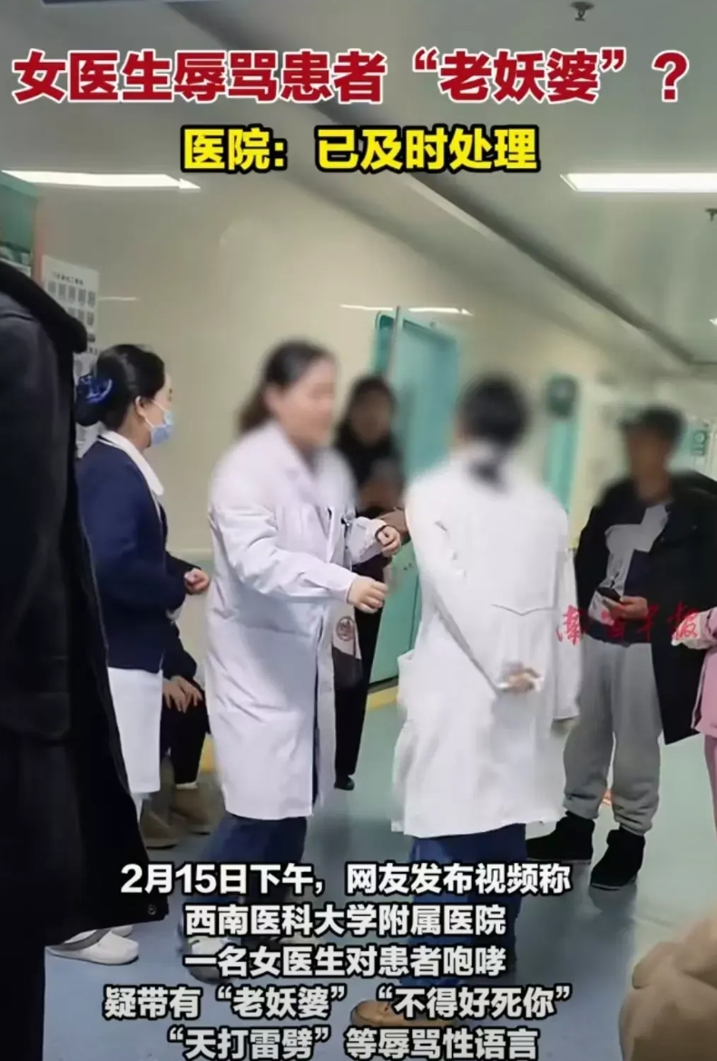 女医生辱骂患者“老妖婆”，同时在那里看病的患者诉说了当时情况：

1. 当时是从