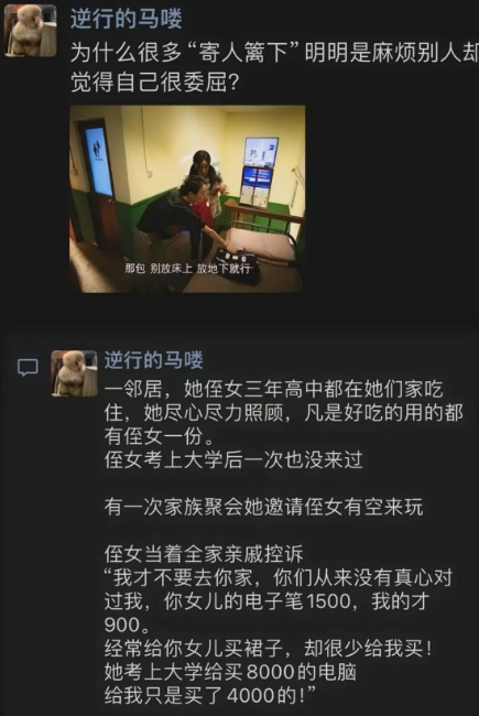 你们有过寄人篱下的时候吗？是感恩还是难过？