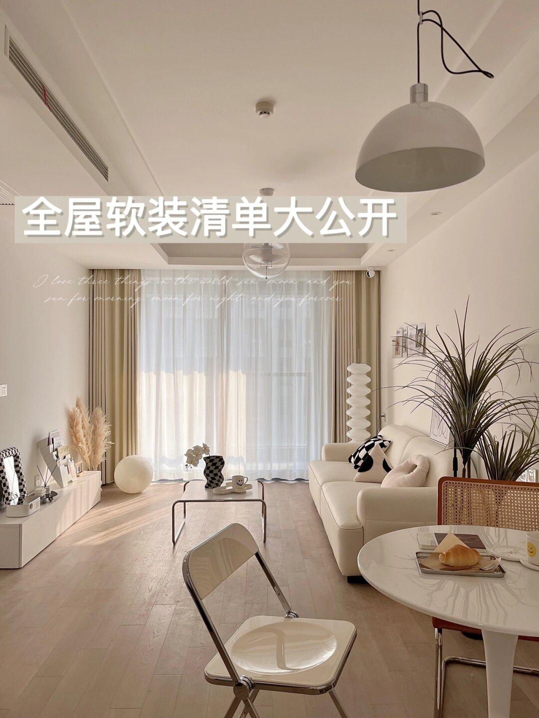 67平韩系奶油风小家｜3w软装清单来啦