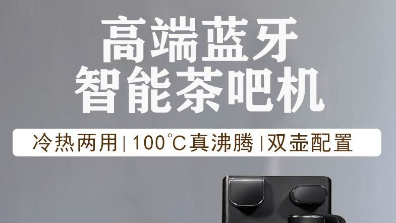 不同家居场景下，如何 pick 超实用茶吧机？内藏选购绝技