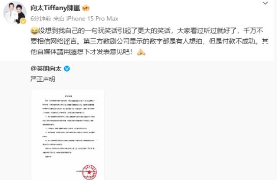 向太方声明