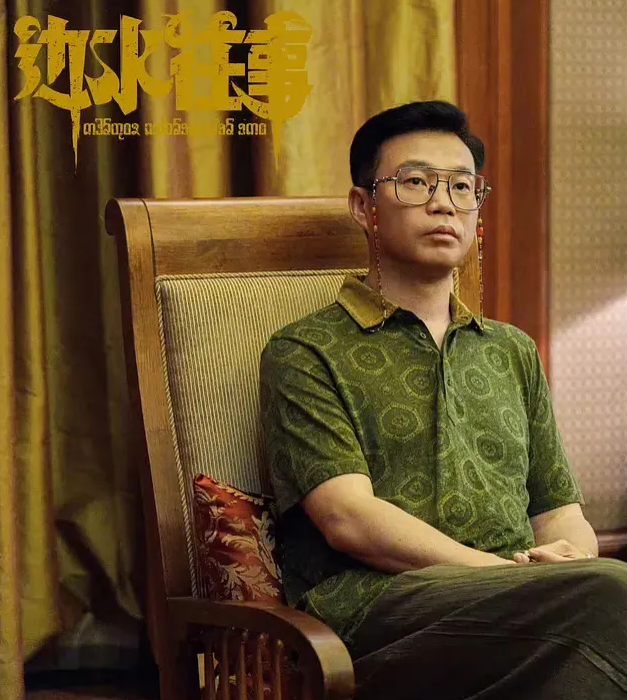 重温《边水往事》，发现吴海山为了把鸽血红送出去，做了两手准备，沈星就是颗烟雾弹。