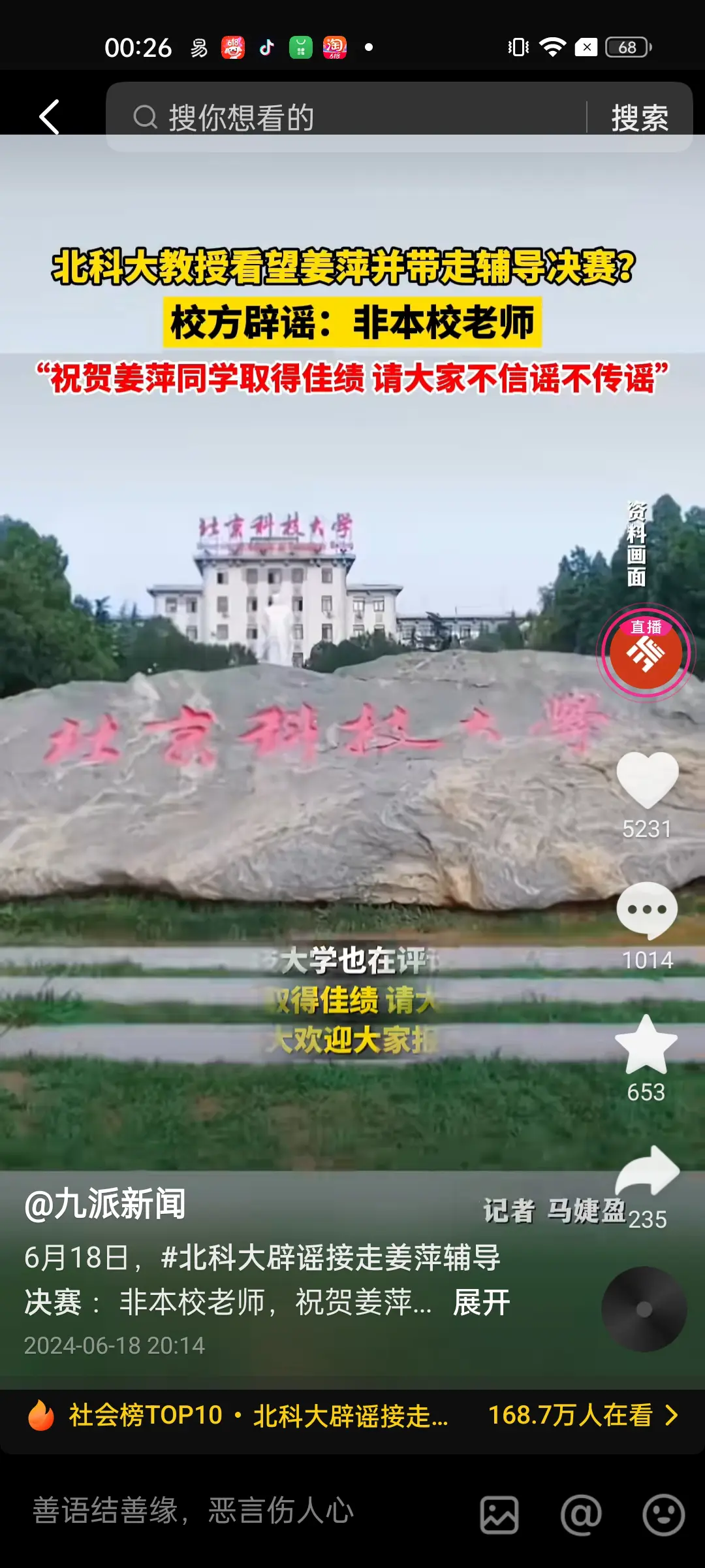 为什么要带节奏黑一个小女孩 人家优秀是我们国家的福气……