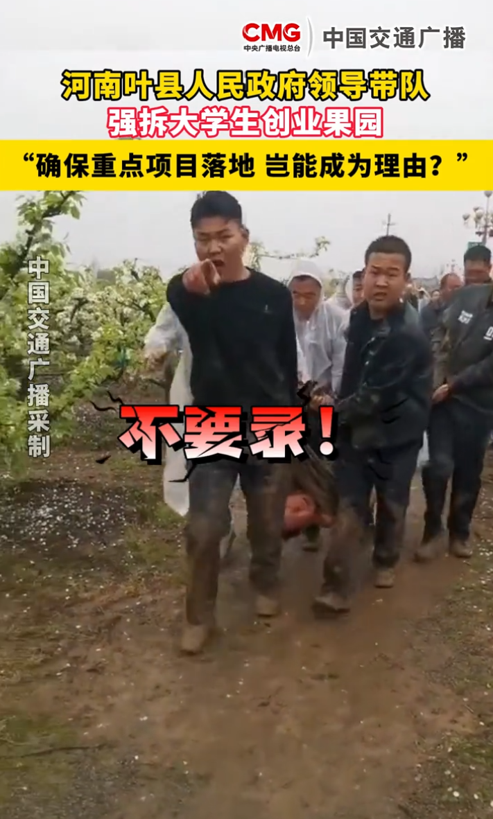 强拆大学生果园的叶县副县长，可能会面临以下三种后果：

1. 被批评教育，写检讨