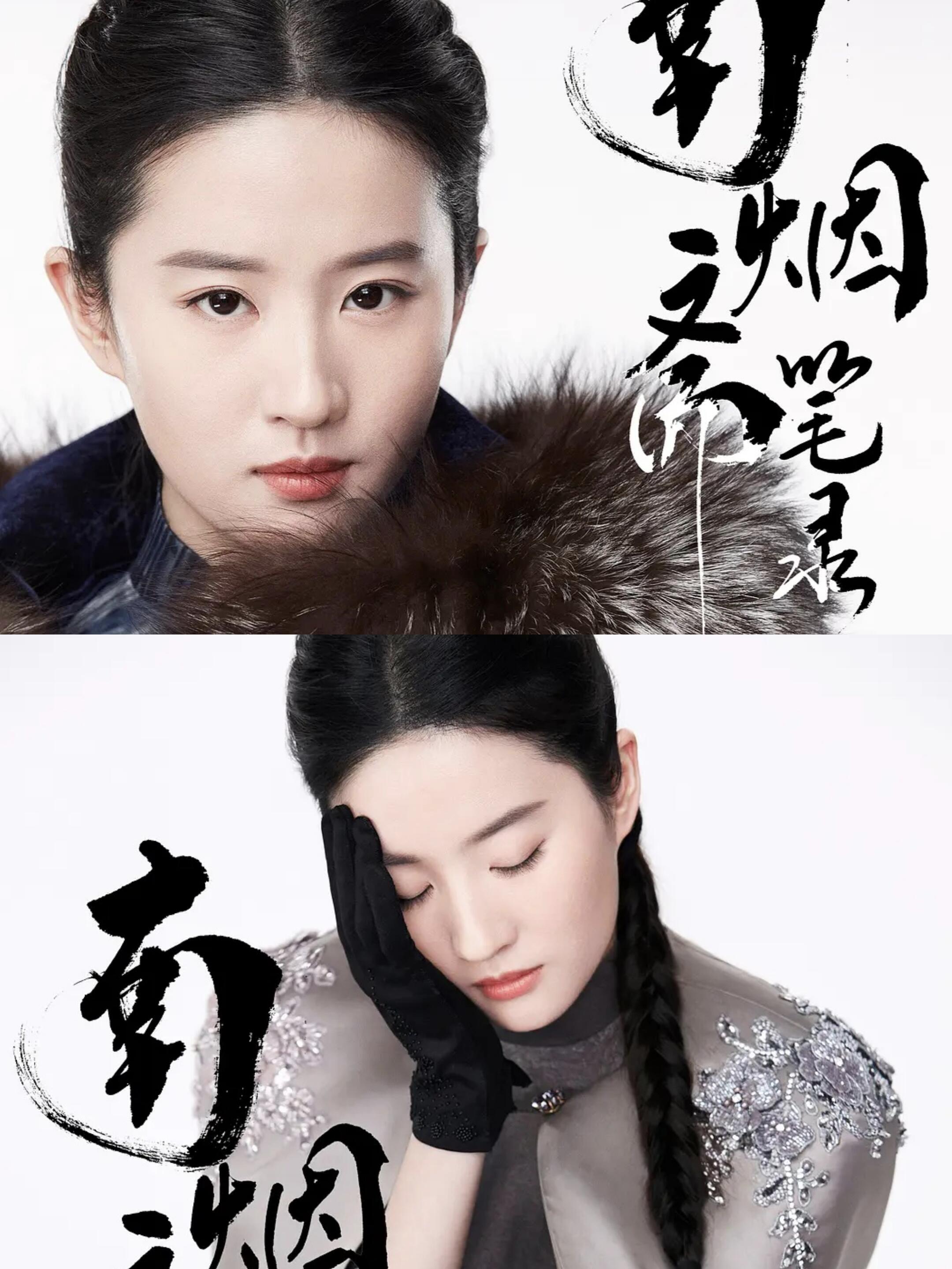 新剧来袭，刘亦菲井柏然领衔！