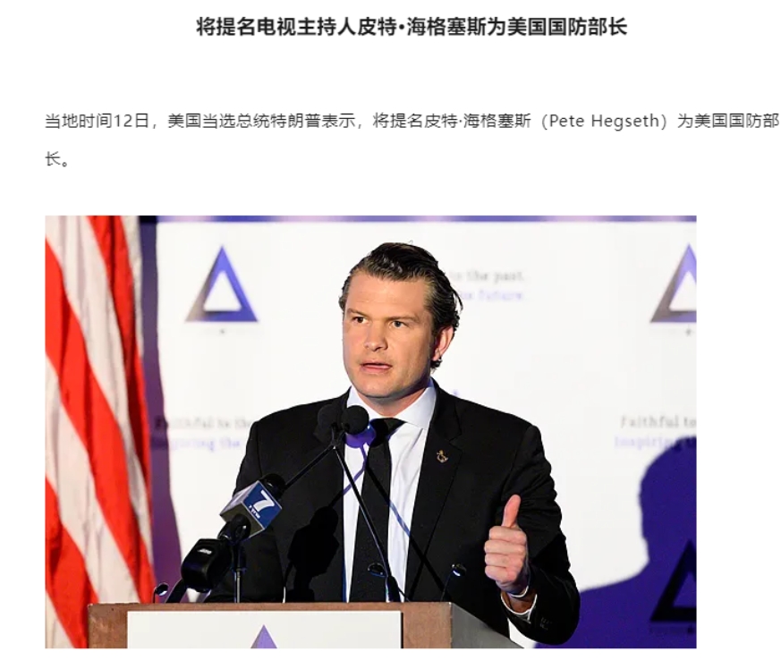 特朗普“草台班子”亮相，马斯克预言成真？