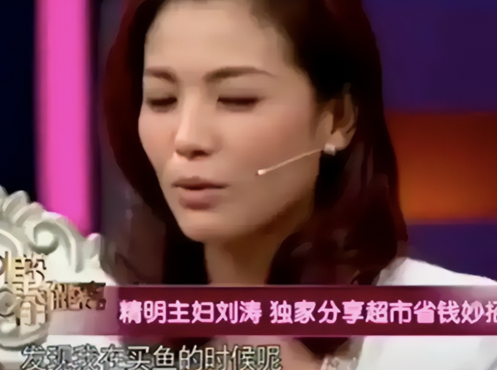 刘涛拿20块钱给保姆：“阿姨，你去买两条鱼。”保姆懵了：20块钱买两条鱼？刘涛说