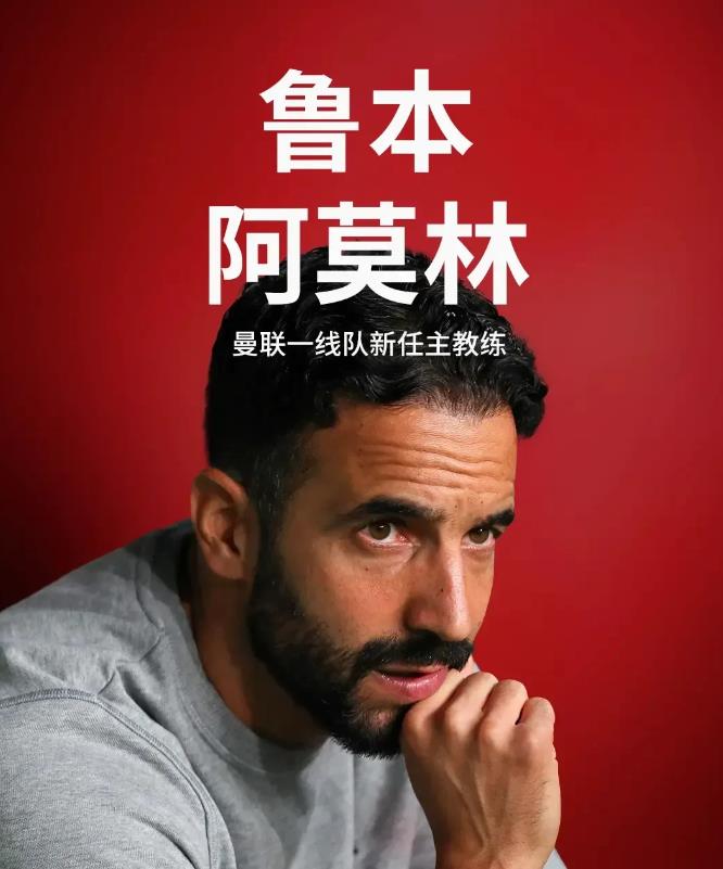 阿莫里姆更像穆里尼奥，大胜曼城运气成分更多！
一，阿莫里姆自己也承认，胜曼城运气