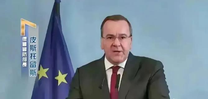警报升级！德国防长最新发声震撼全球！

就在8月11日，德国国防部长鲍里斯·皮斯