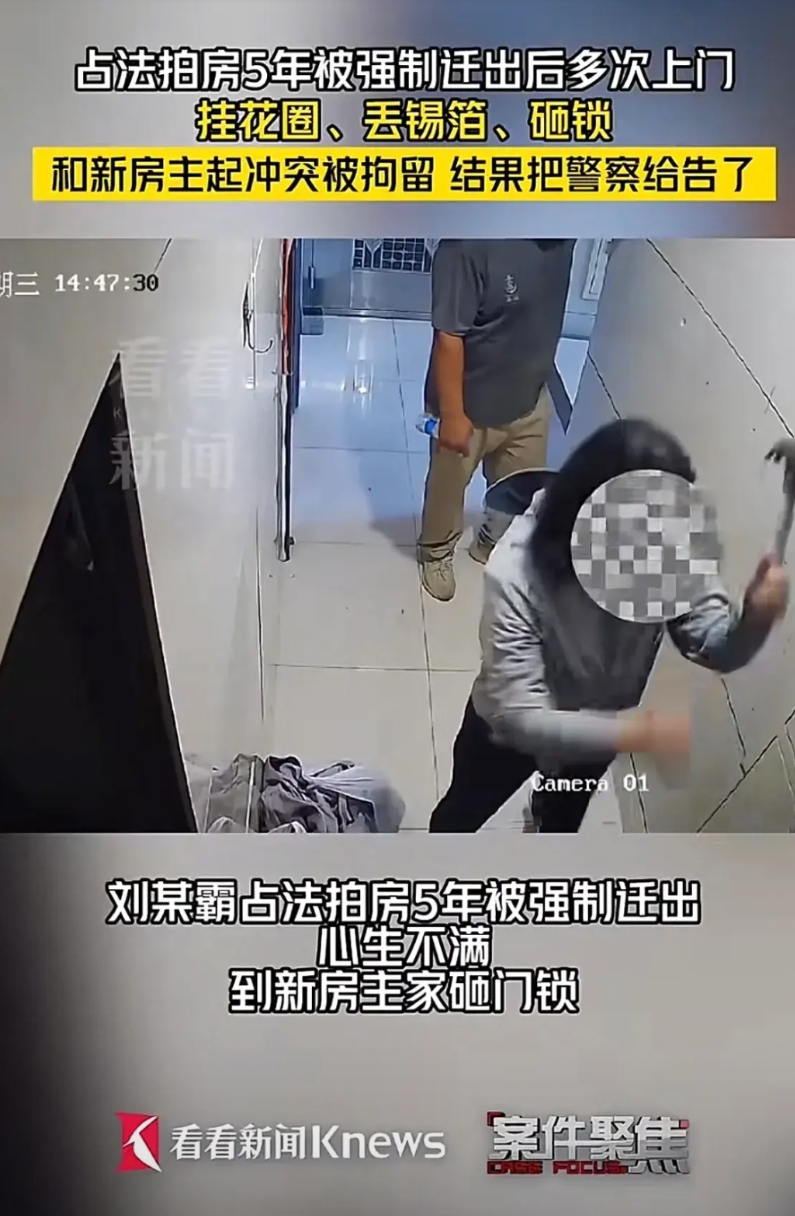 上海，女子房子被拍卖后，迟迟不愿搬走，霸占5年后被强制搬出房子。看到新房主入住，