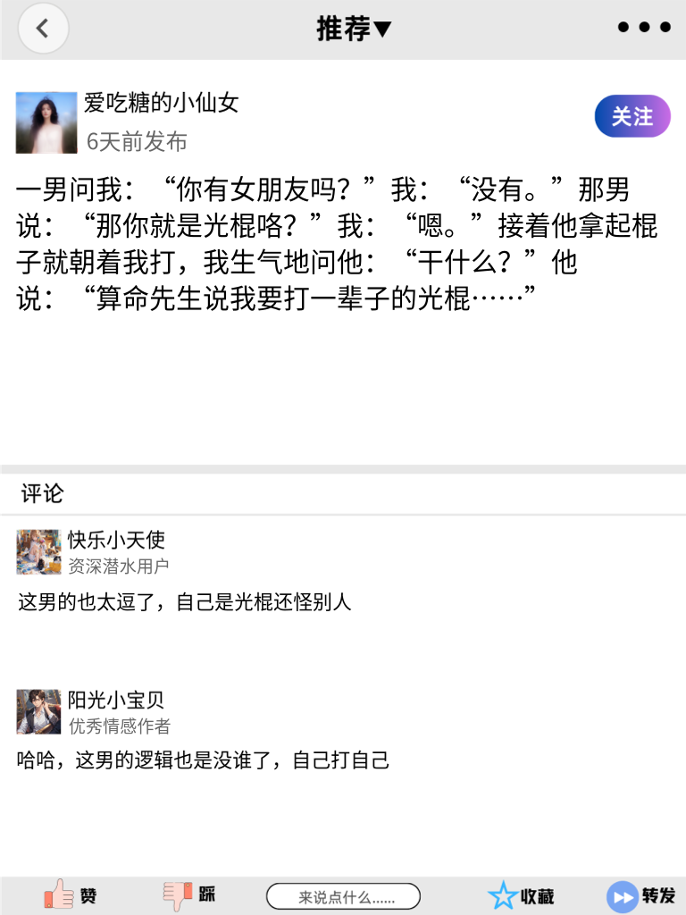 超级搞笑的朋友圈段子，笑到嘴巴抽筋，你敢挑战吗？