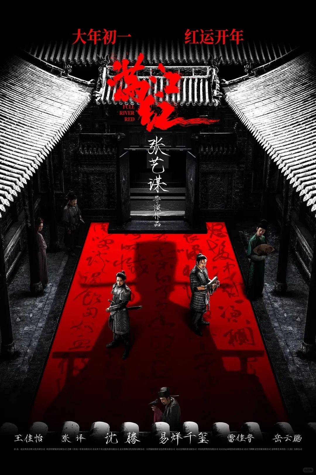 2023中国票房前十电影大盘点